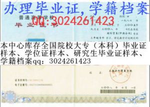 上海对外经贸大学大专毕业证样本