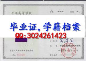 重庆航天职业技术学院毕业证样本