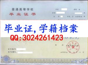 上海中医药大学毕业证样本