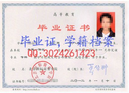 北京现代职业技术学院毕业证样本