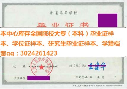 天津石油职业技术学院毕业证样本