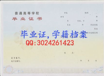 上海医疗器械高等专科学校毕业证样本