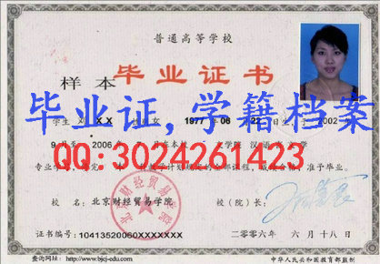 北京社会管理职业学院毕业证样本