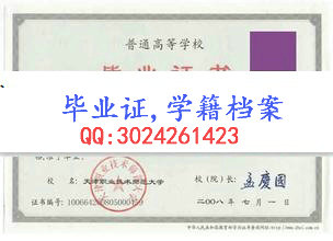 天津职业技术师范大学毕业证样本