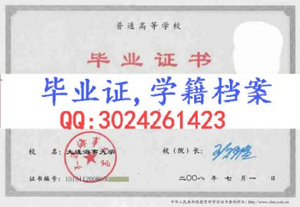 中国刑事警察学院毕业证样本