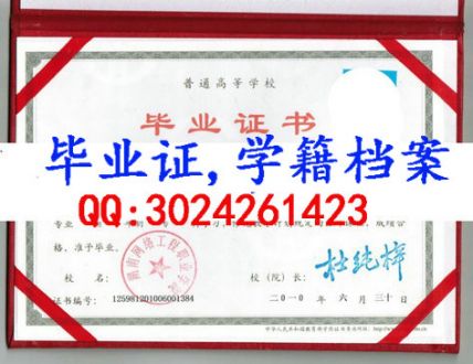 湖南商务职业技术学院毕业证样本