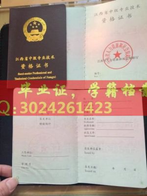 江西省新版中级级资格证书职称证书