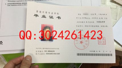 上海电子技术学校毕业证样本