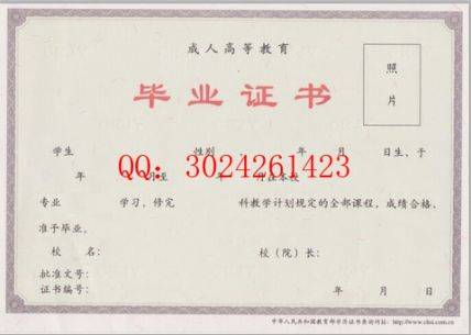 黑龙江省经济管理干部学院毕业证样本