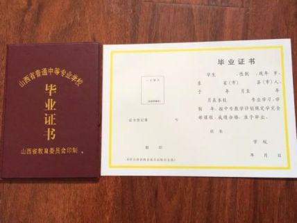 青州高级技工学校中专毕业证样本