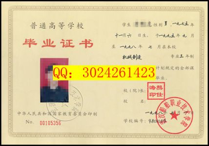 武汉船舶职业技术学院1993年大专毕业证