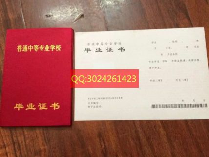 上海海运学校毕业证样本图