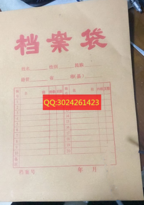 武汉工业职业技术学院学籍档案样本图