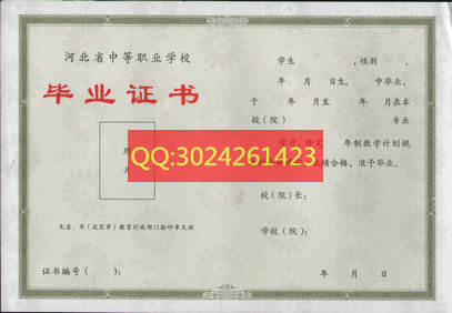 天津石油职业技术学院毕业证样本图