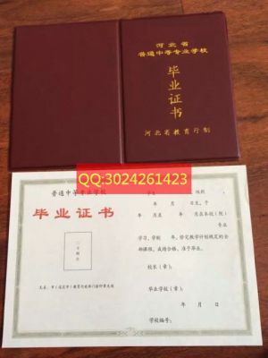 河北省沧州市卫生学校毕业证样本图
